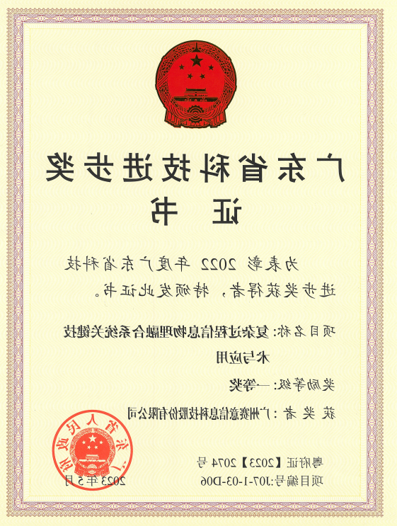 <a href='http://kcs7.fredrimonta.com'>伟德游戏官方网页版登录</a>荣获广东省科技进步奖一等奖